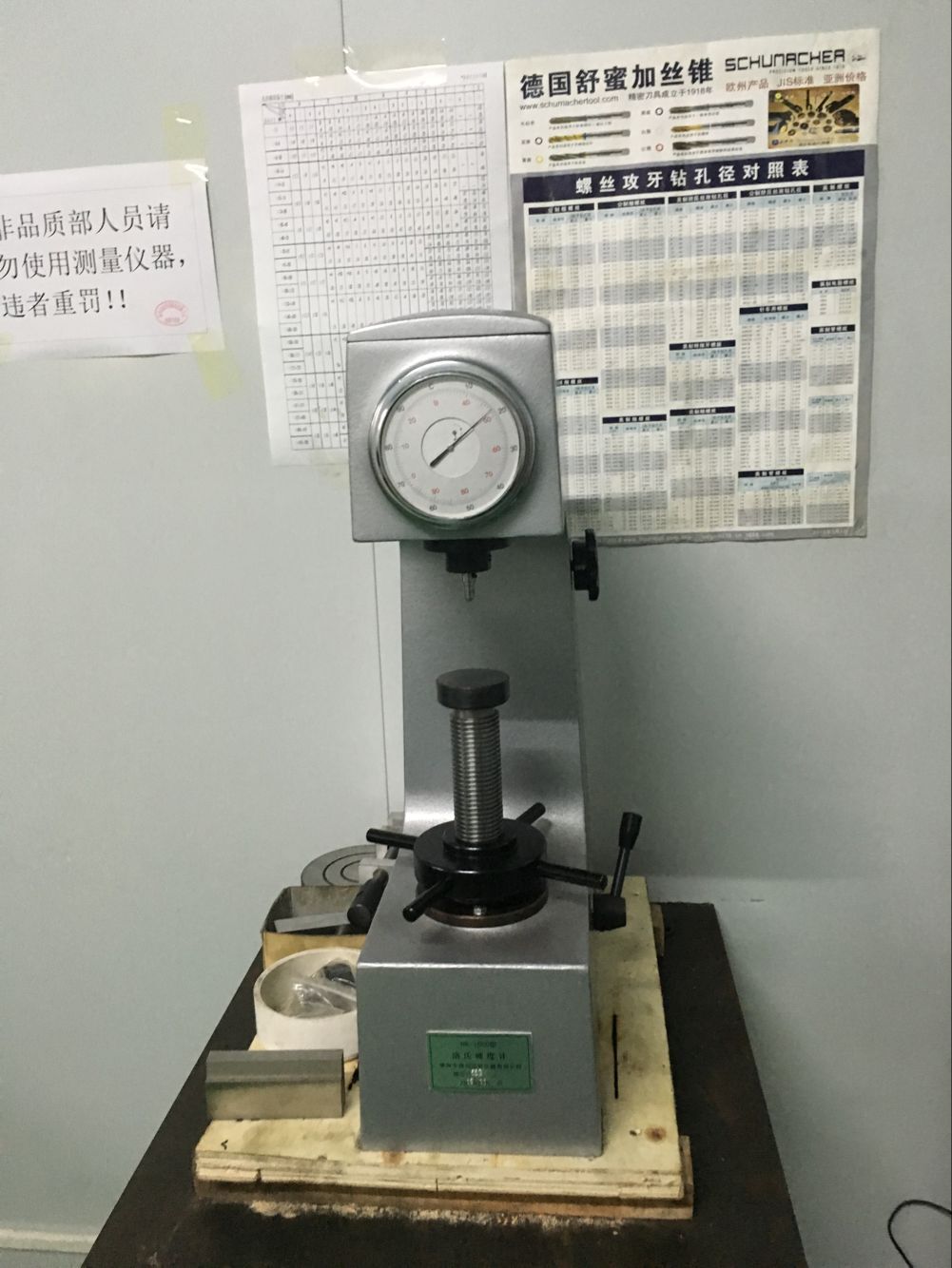 Hardness tester